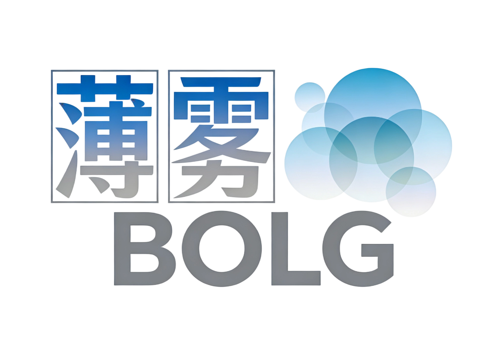 薄雾BOLG